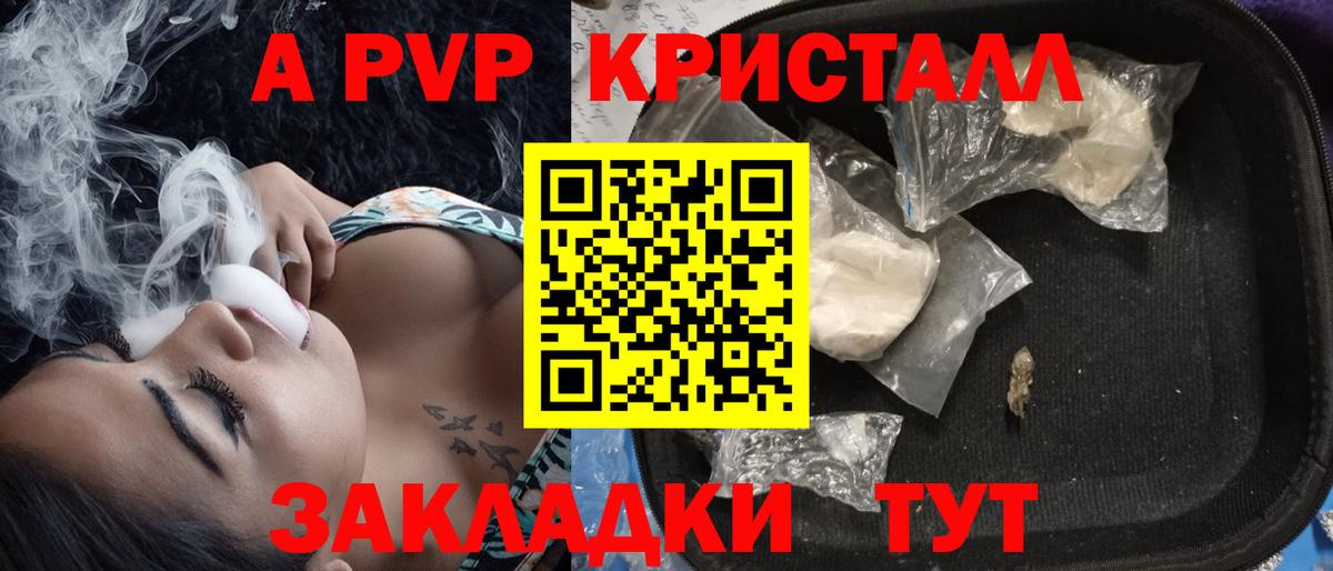 Alpha PVP СК КРИС Нурлат