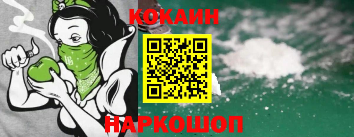 Cocaine Columbia Нурлат