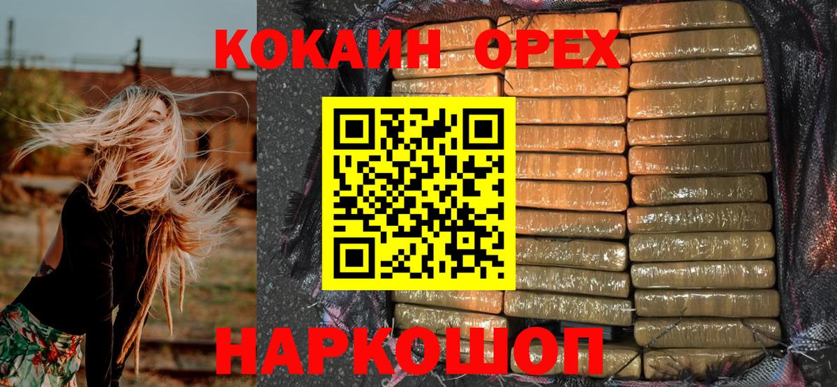 Кокаин Fish Scale  Вход с VPN  Кокаин Колумбийский  Нурлат 