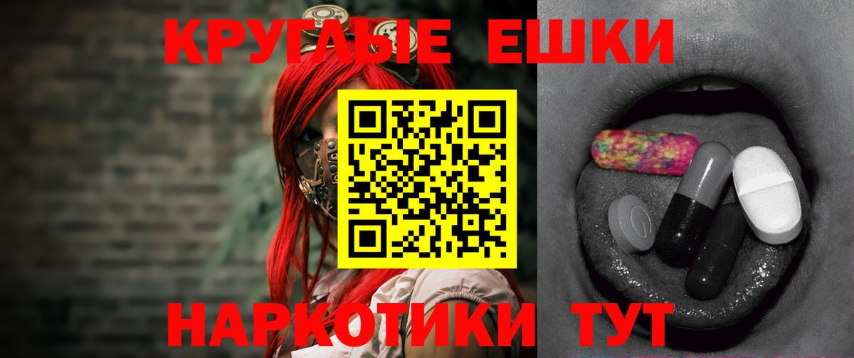   вход  Вход с VPN  Нурлат  Экстази ешки 