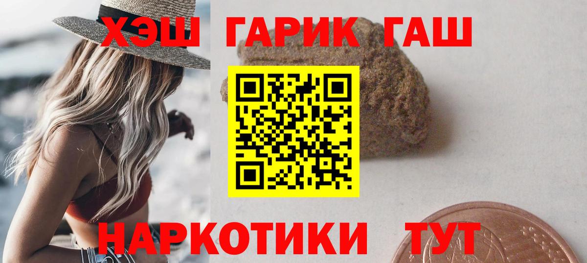 ТГК  ГАШ  А ПВП СК   ГАШ  Меф МЯУ МЯУ кристаллы  Вход с VPN  Нурлат  Конопля  Cocaine 
