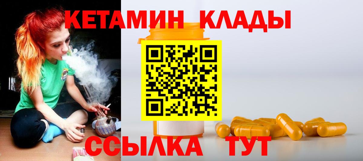 Кетамин VHQ  Вход с VPN  Нурлат 