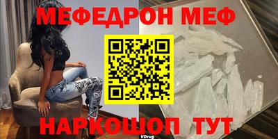 меф VHQ Славгород