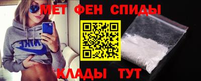 амфетамин Славянск-на-Кубани
