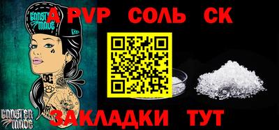спиды Сланцы