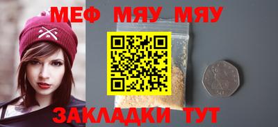 меф VHQ Славгород