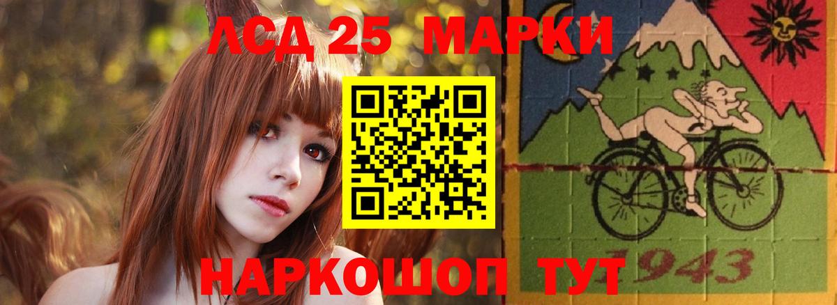 ЛСД экстази кислота  LSD-25 экстази кислота  Нурлат  Вход с VPN 