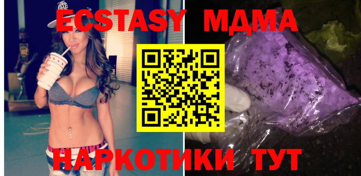 МДМА Molly Нурлат