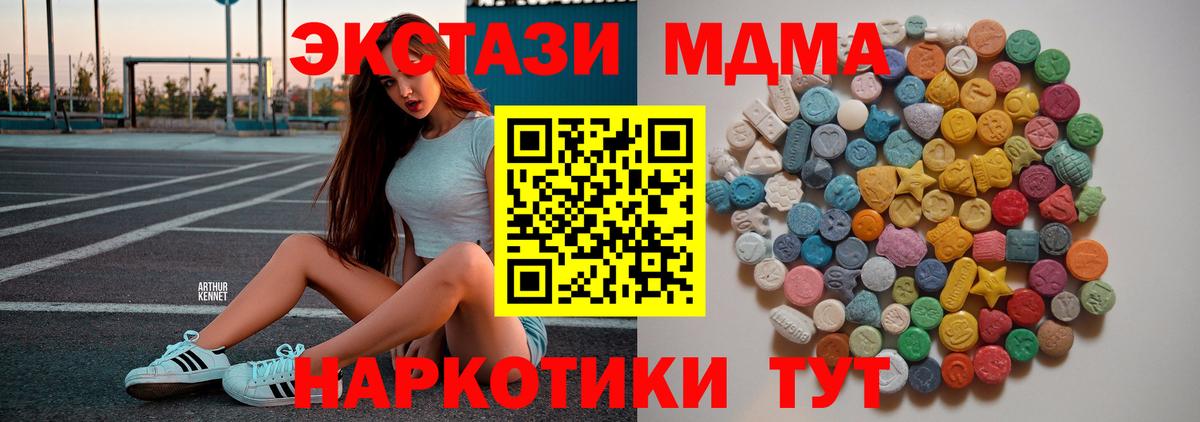 Нурлат  МДМА crystal  Вход с VPN 