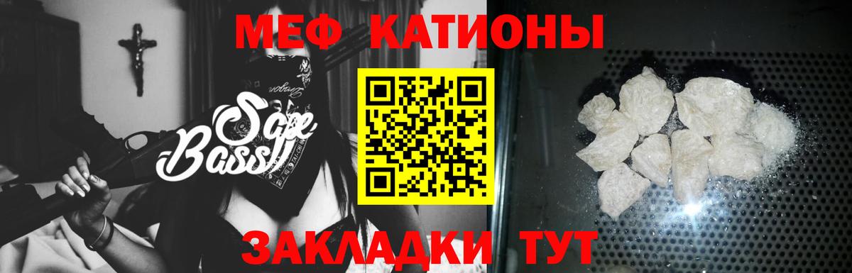 Нурлат  Меф  Вход с VPN  Мефедрон 4 MMC  где найти наркотики  МЯУ-МЯУ мяу мяу 
