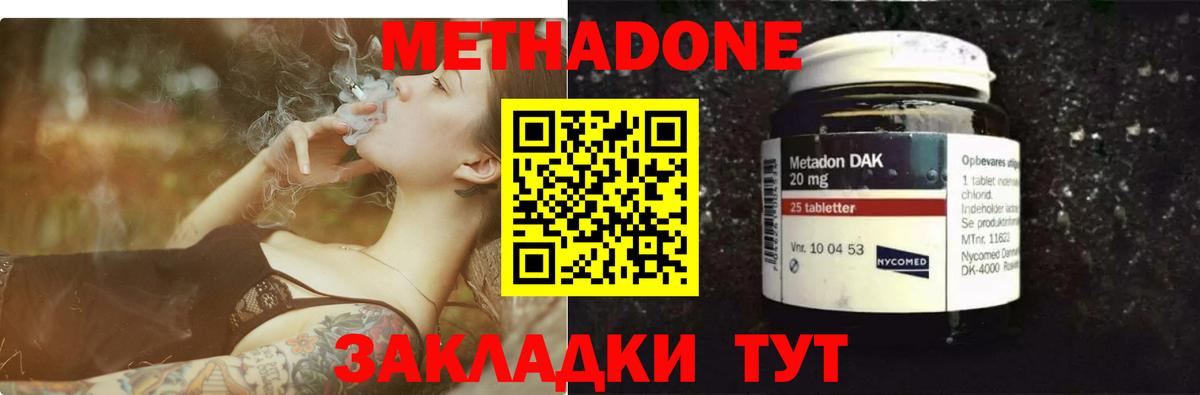 Нурлат  МЕТАДОН мёд  Вход с VPN  МЕТАДОН VHQ 