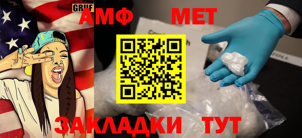 Метамфетамин винт Нурлат