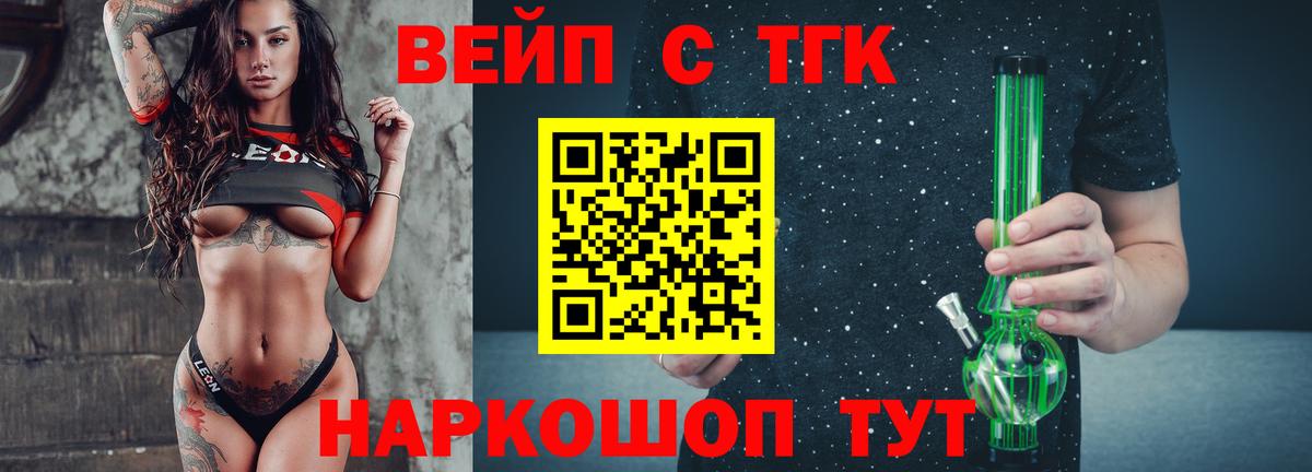 blacksprut вход  наркота  Вход с VPN  Дистиллят ТГК вейп  Нурлат 