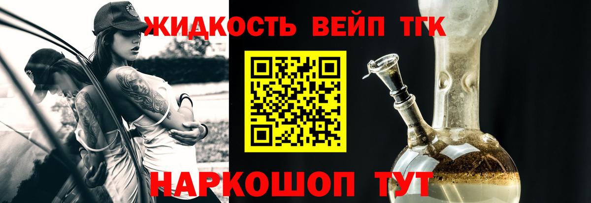 ТГК THC oil Нурлат